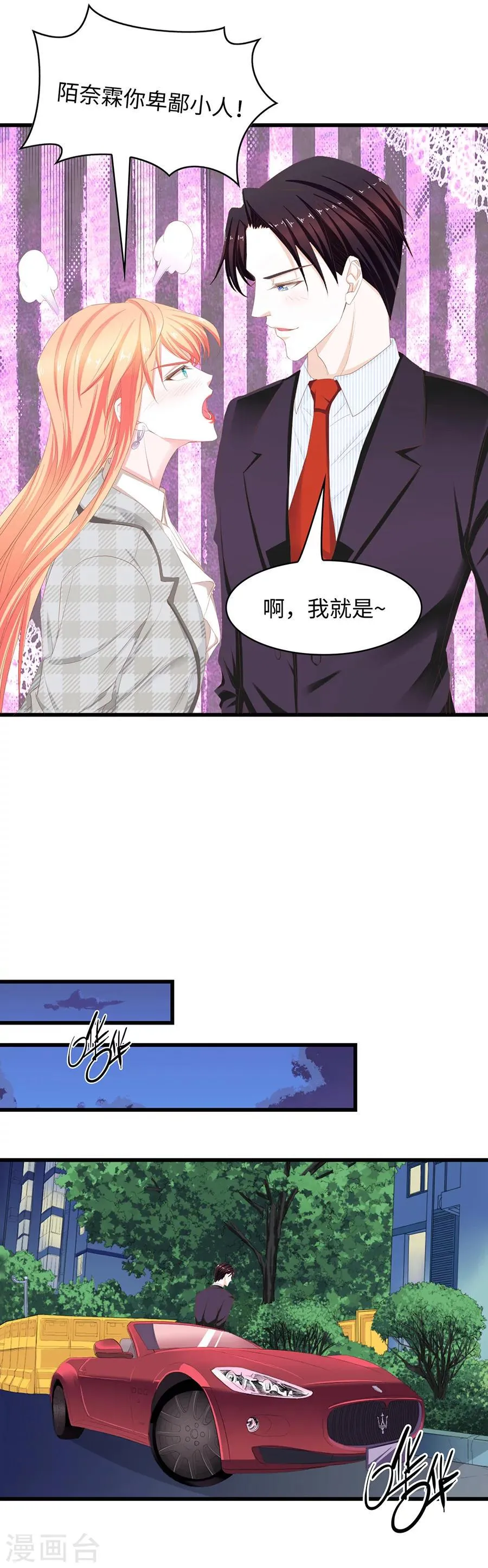 第49话 勾引 第5页