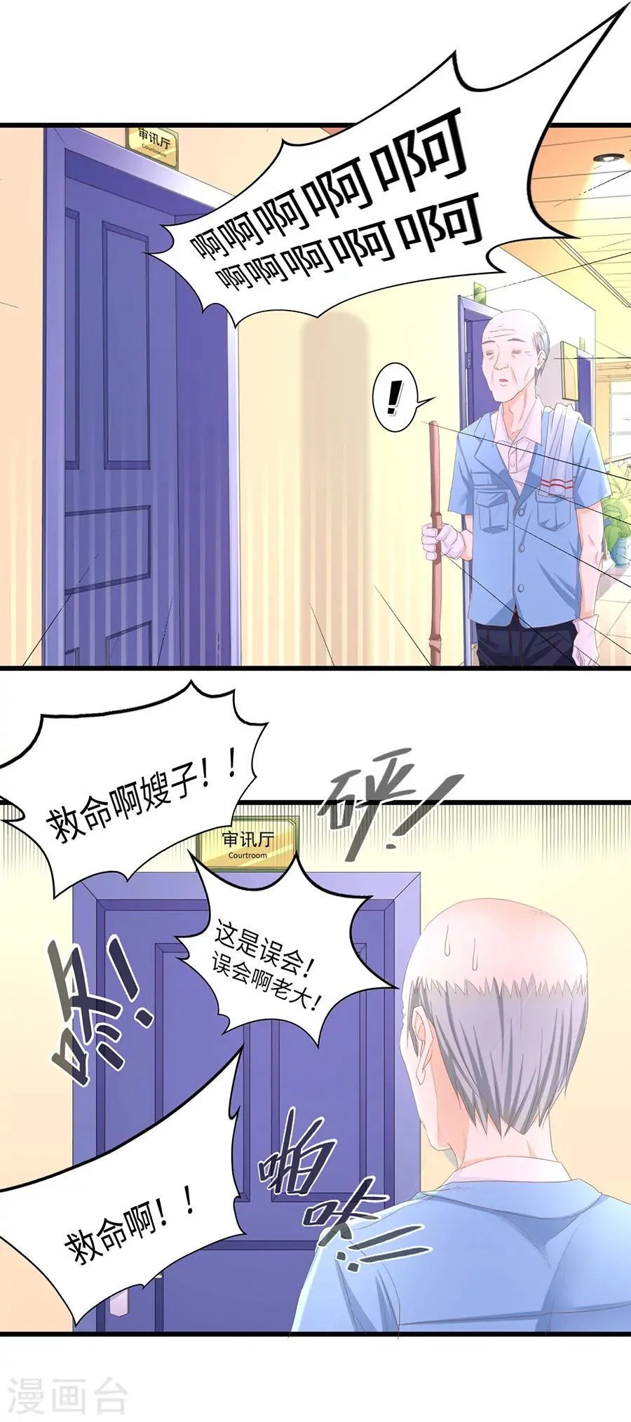 第42话 彼此彼此 第3页