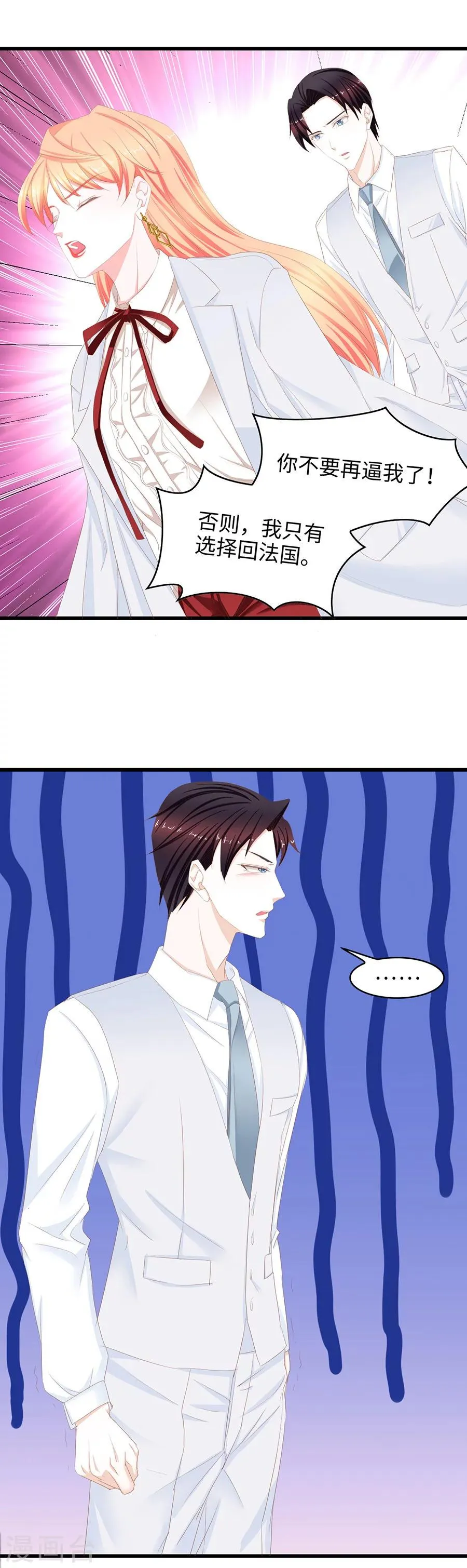 第43话 凭什么是你 第3页