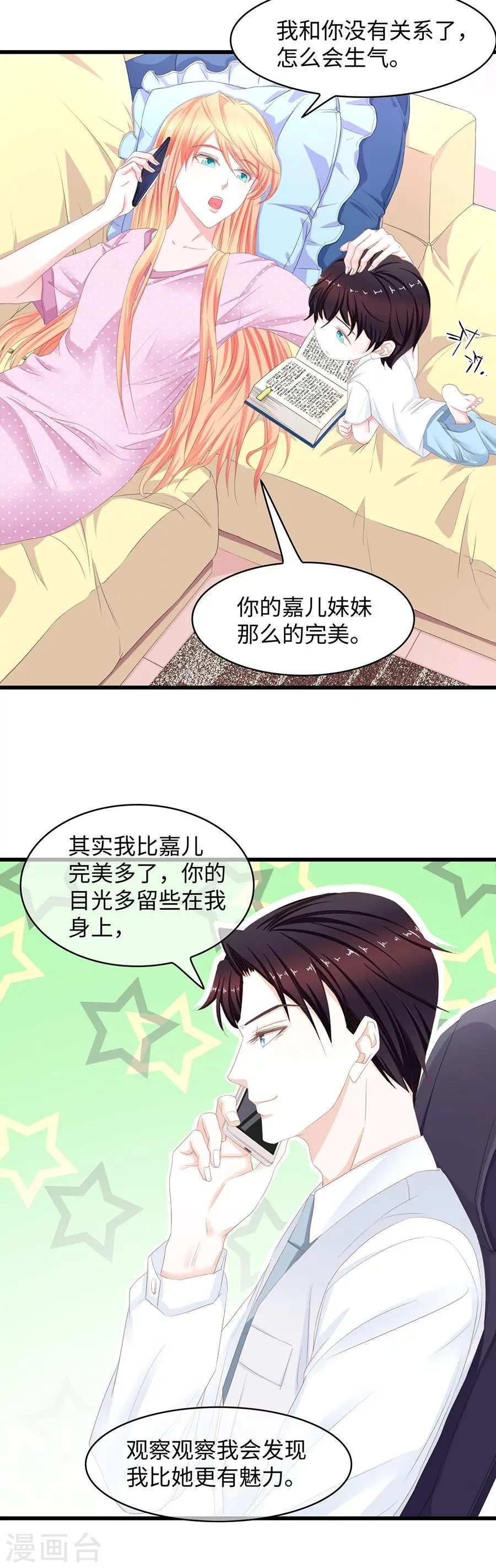 第40话 就在那里别动，我来找你。 第4页