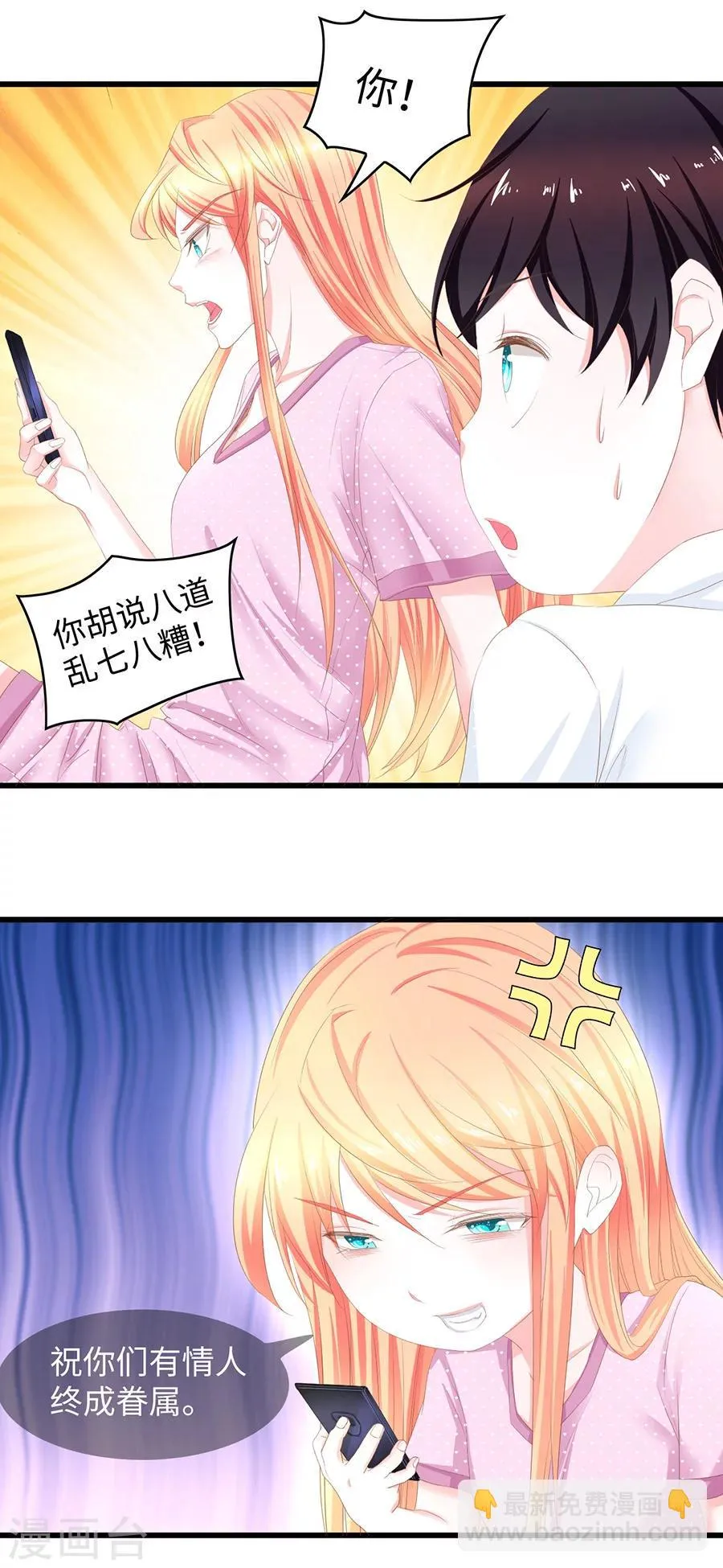 第40话 就在那里别动，我来找你。 第5页