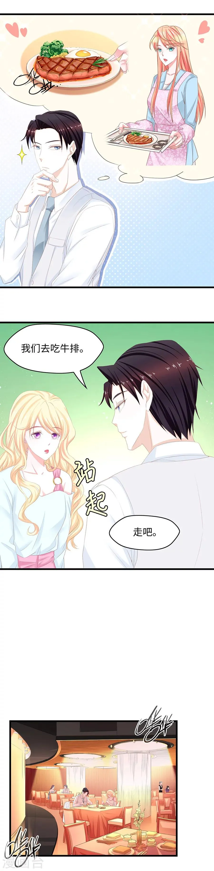 第40话 就在那里别动，我来找你。 第10页