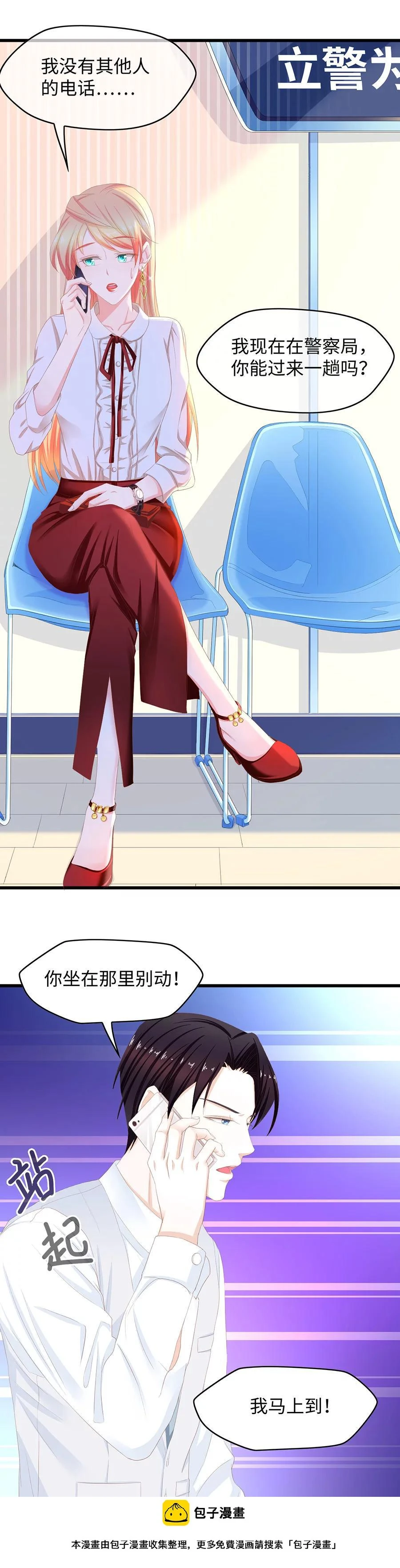第40话 就在那里别动，我来找你。 第14页