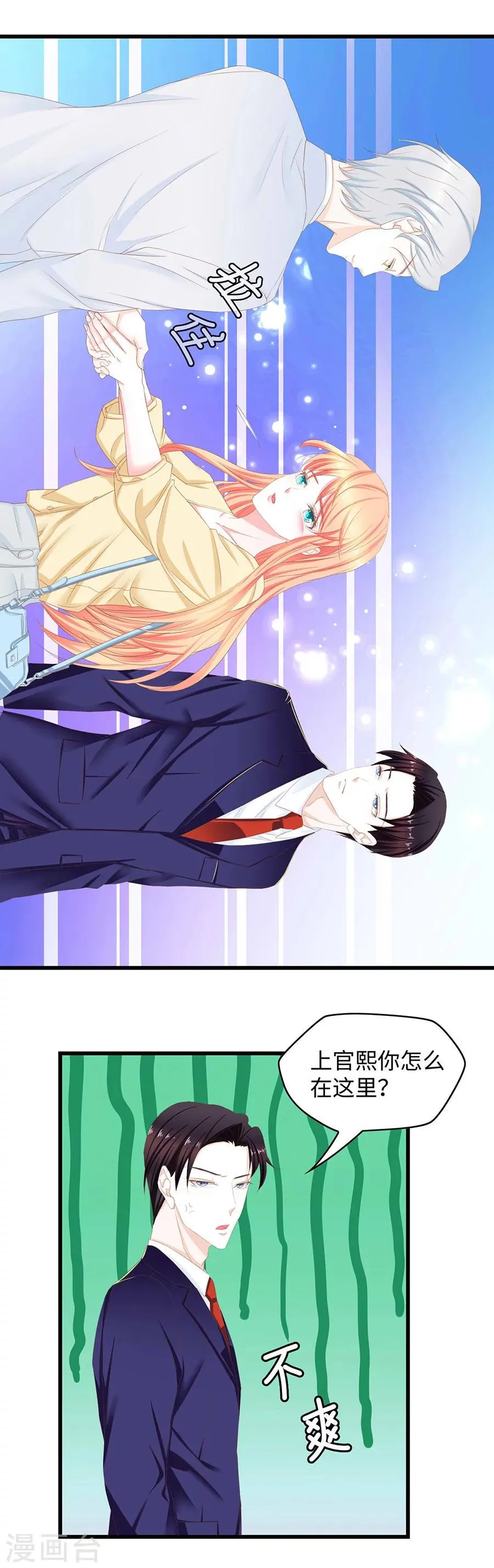 第39话 亚洲醋王 第5页
