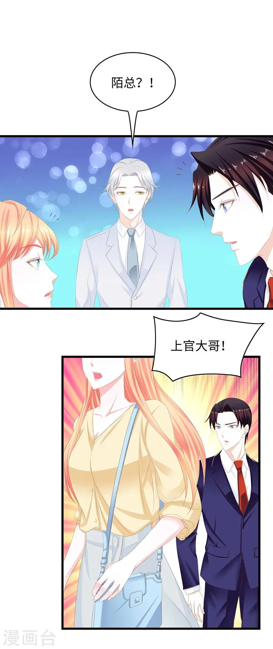 第38话 您所拨打的电话已关机 第12页