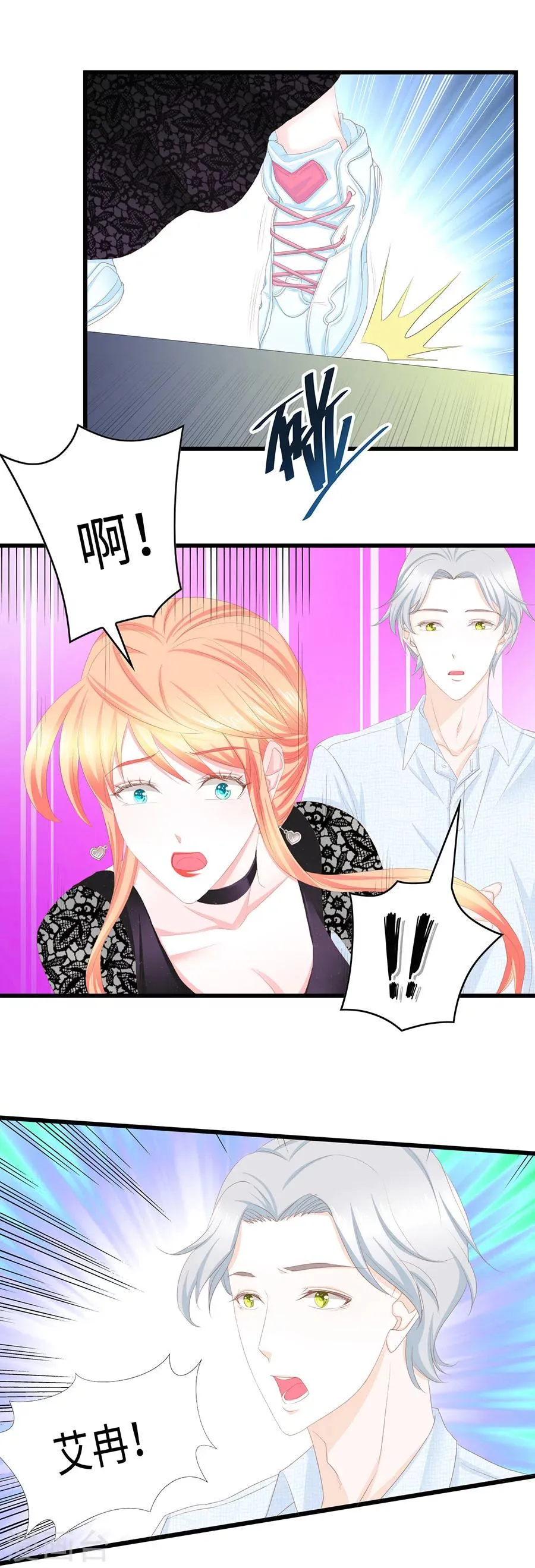 第37话 误解加深 第8页