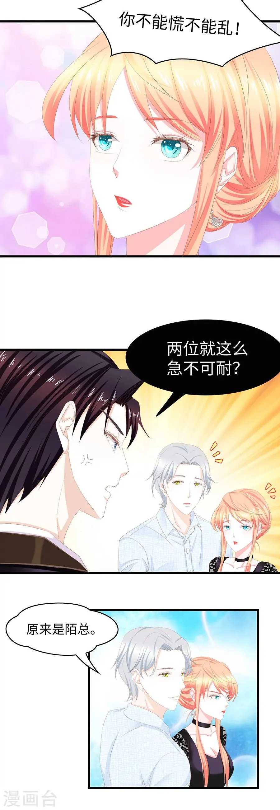 第37话 误解加深 第10页