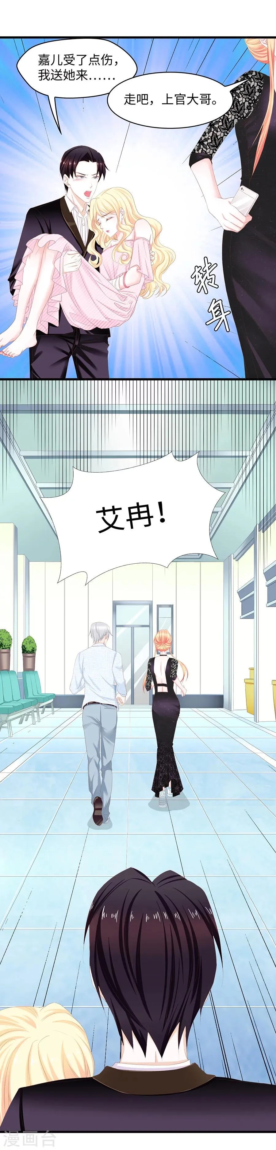 第37话 误解加深 第13页