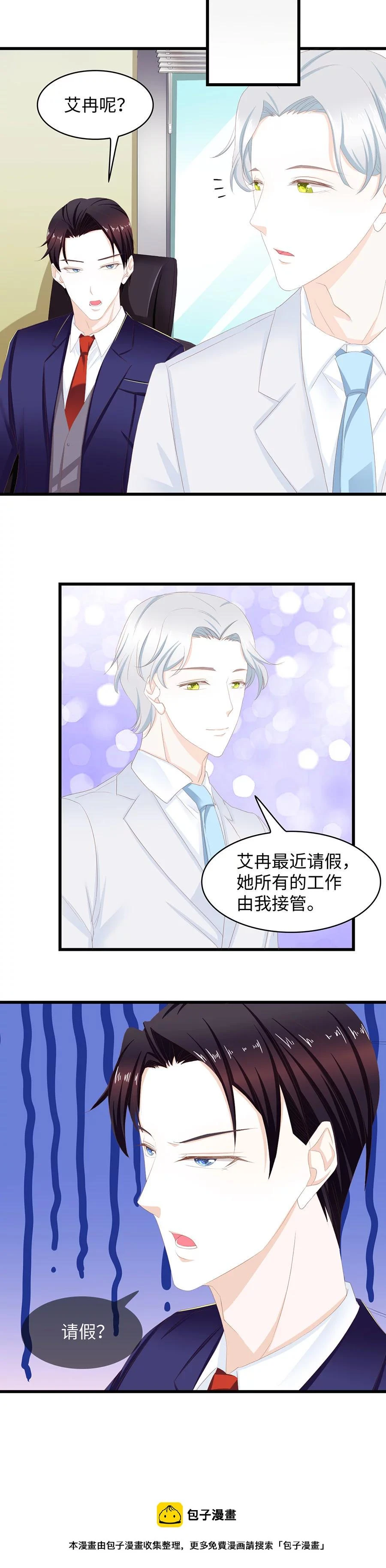 第37话 误解加深 第16页