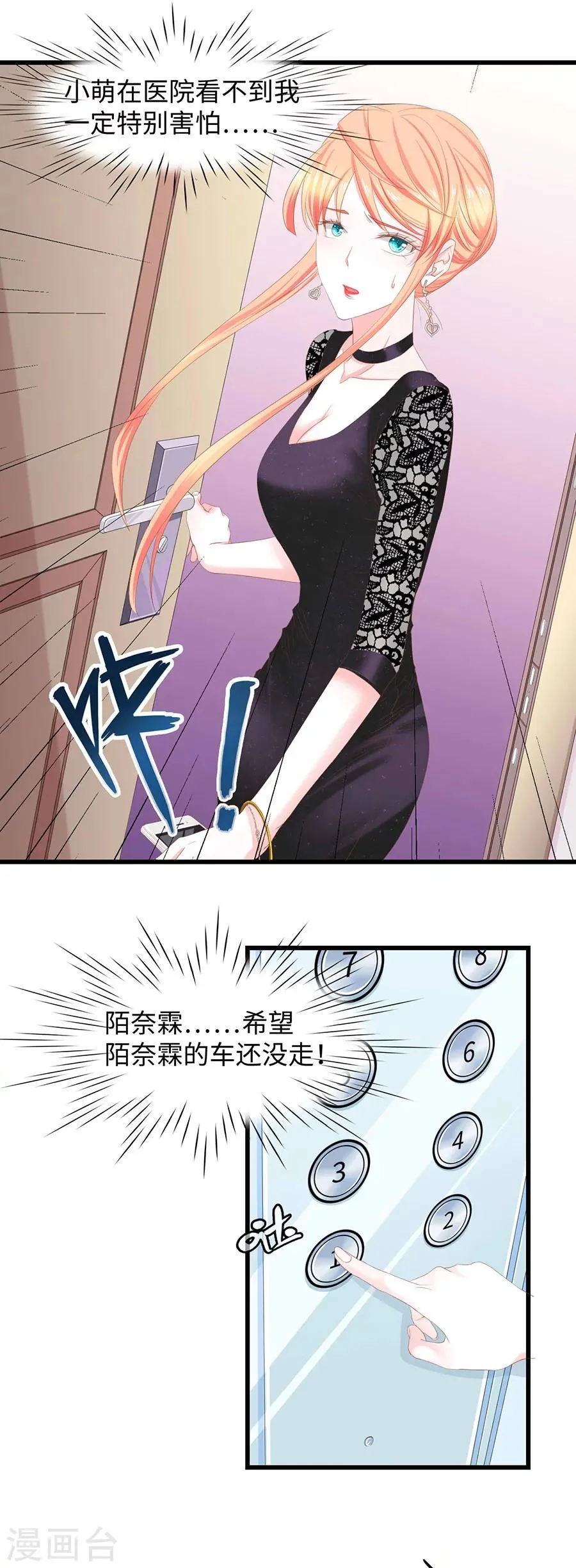 第36话 安心的力量 第5页