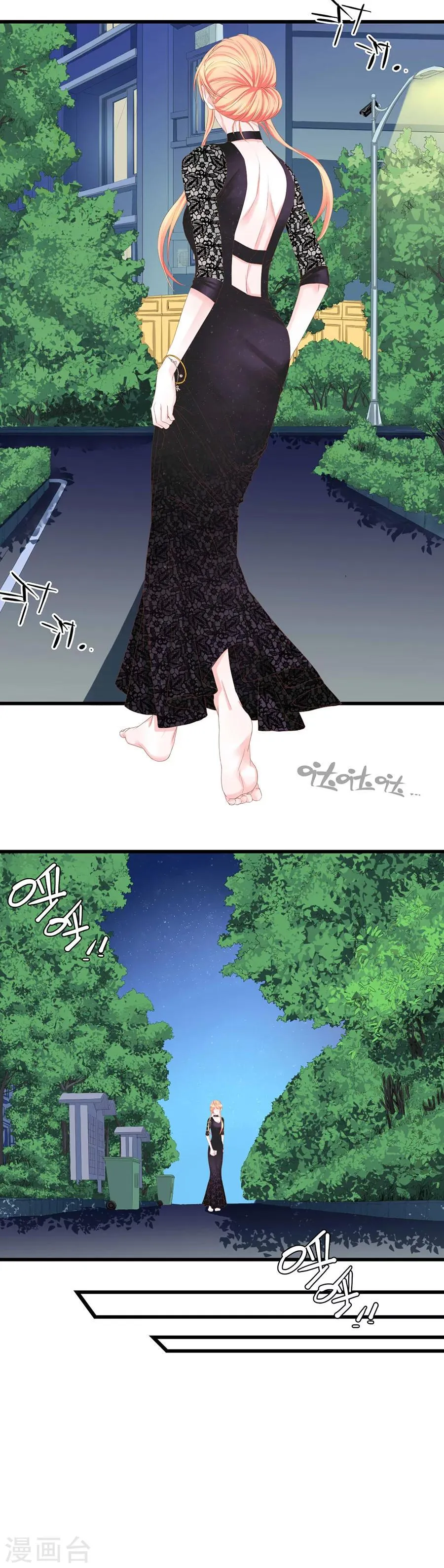 第36话 安心的力量 第6页