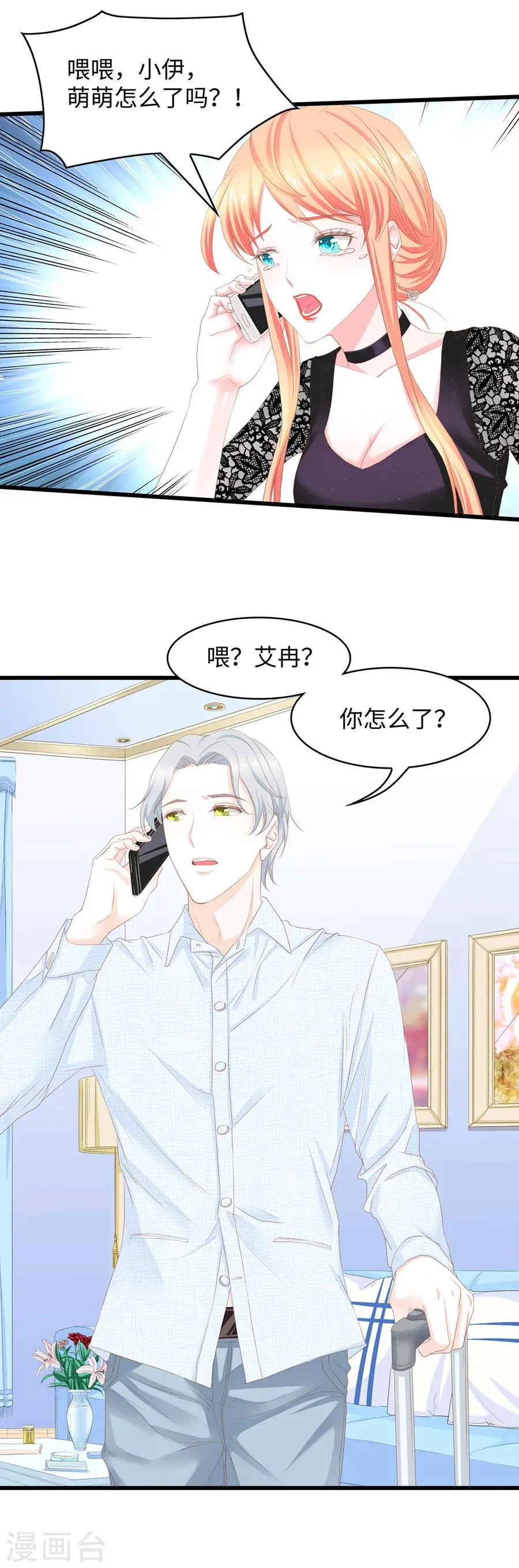 第36话 安心的力量 第8页