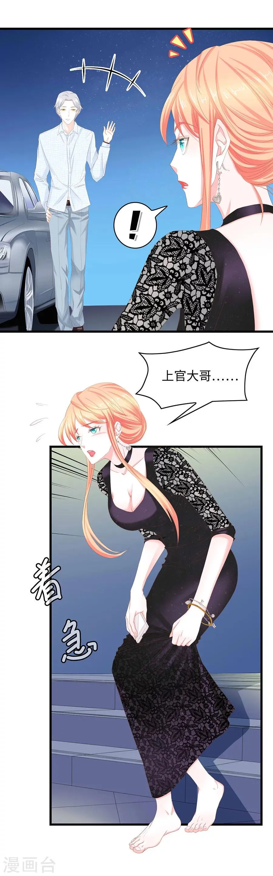 第36话 安心的力量 第13页