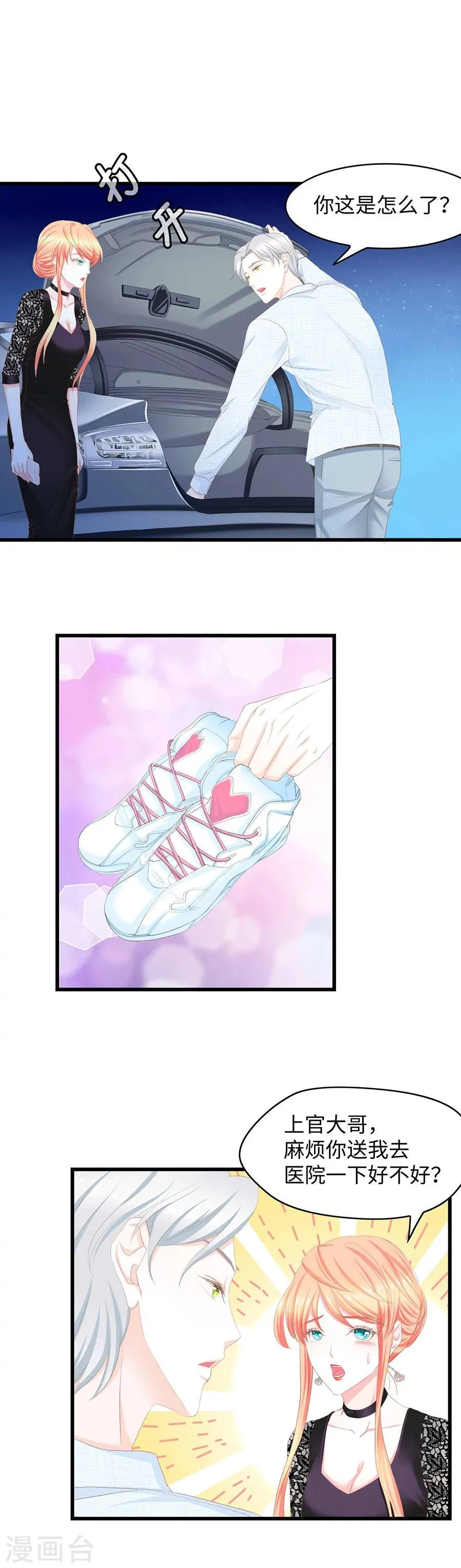 第36话 安心的力量 第14页