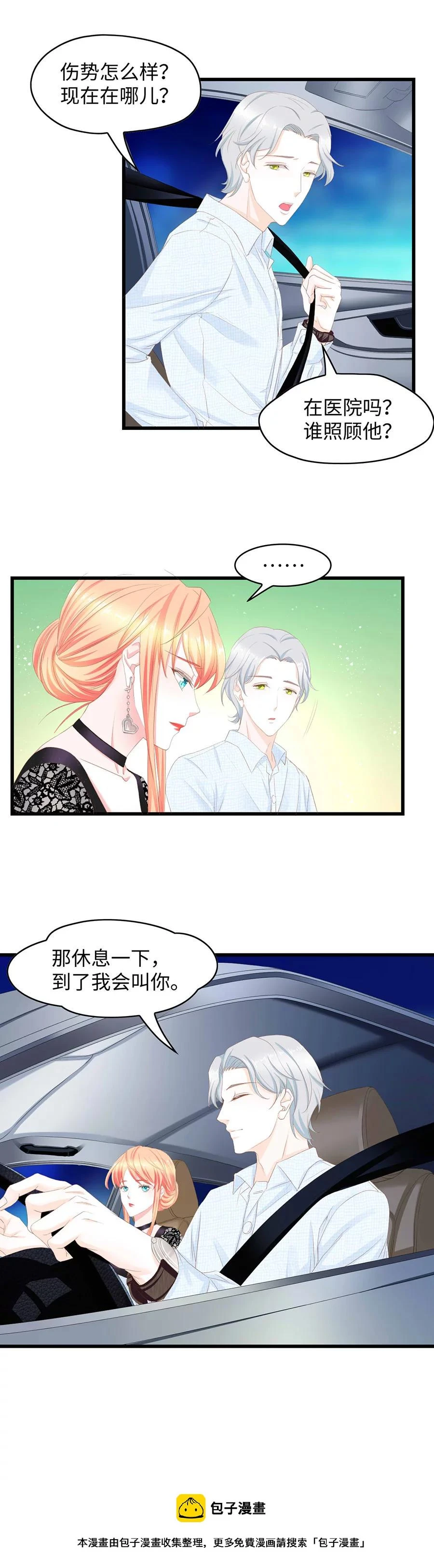第36话 安心的力量 第16页
