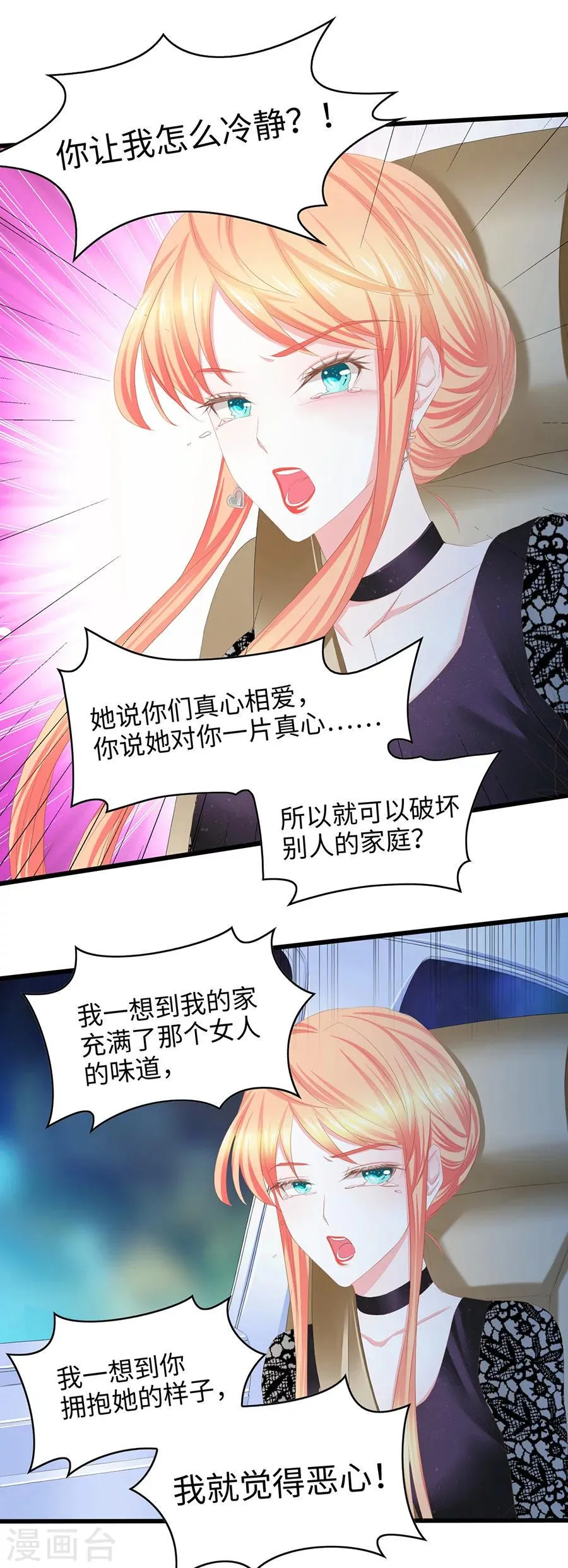 第35话 意外横生 第5页