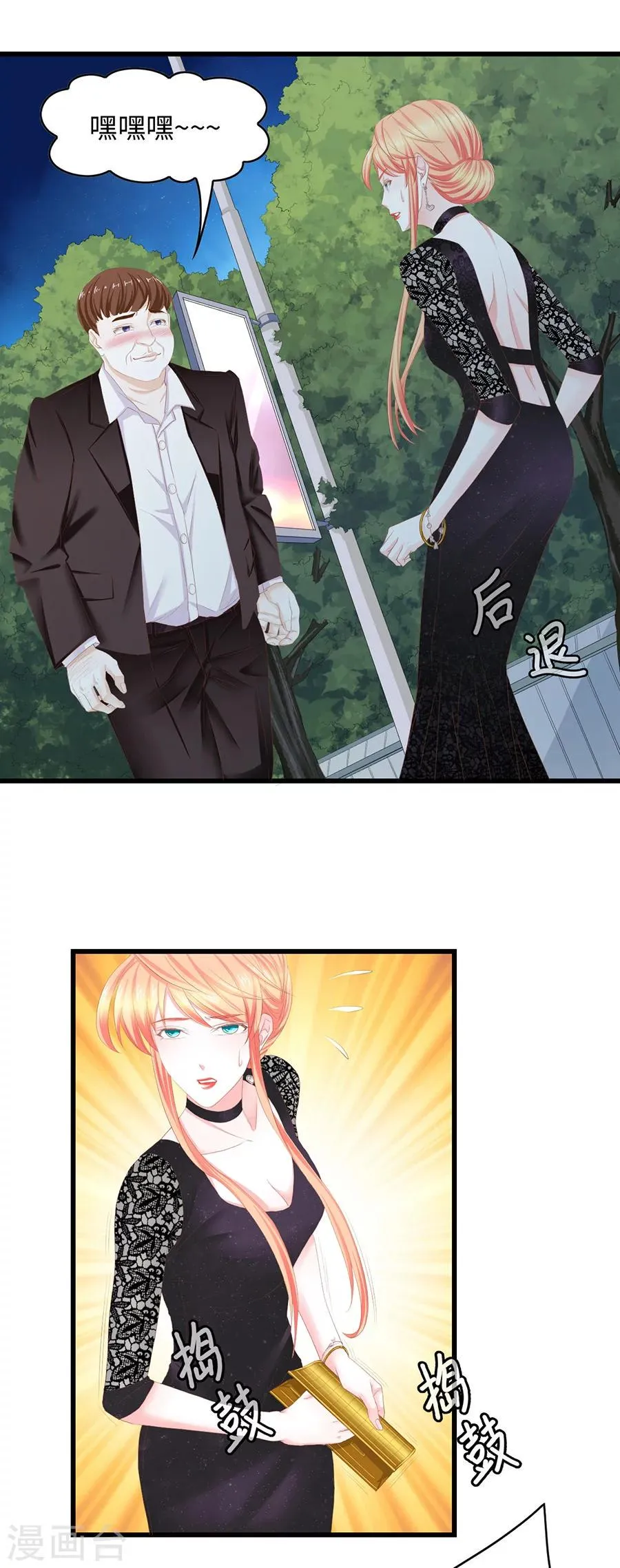 第34话 像影子一样 第3页