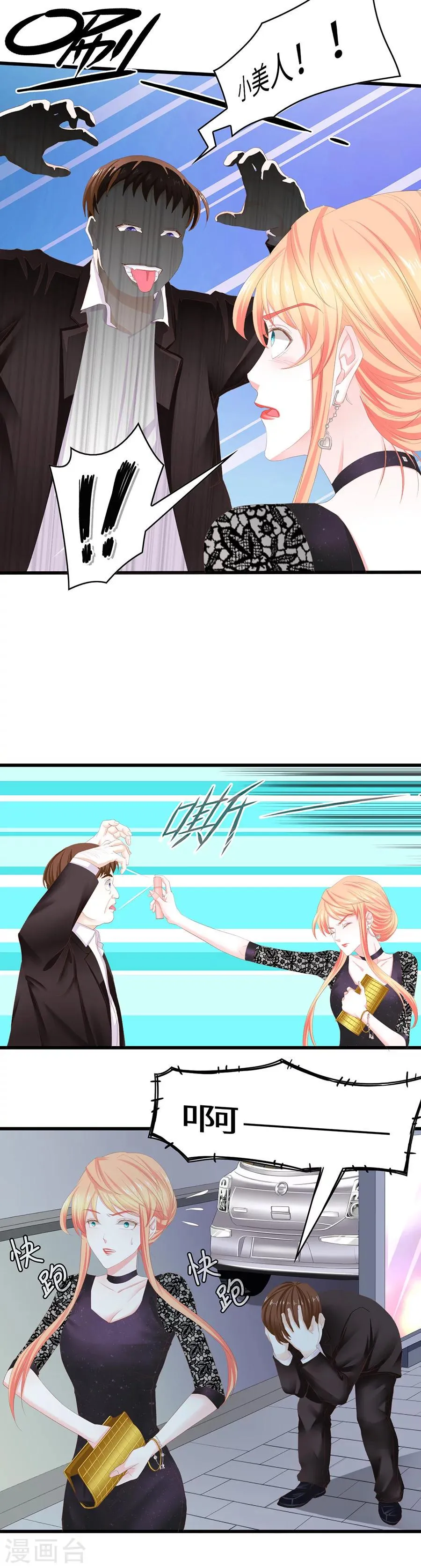 第34话 像影子一样 第4页