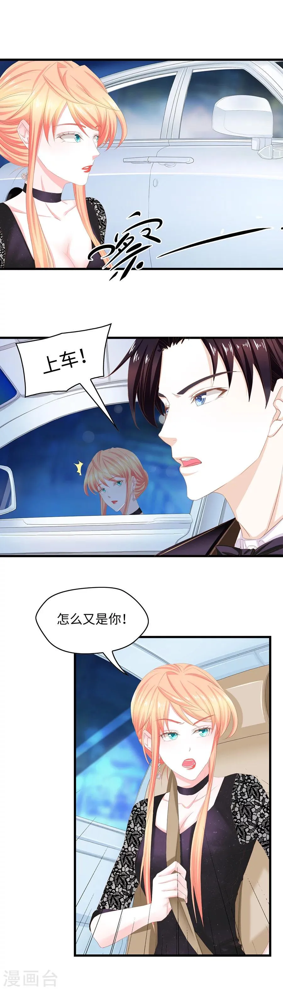 第34话 像影子一样 第6页