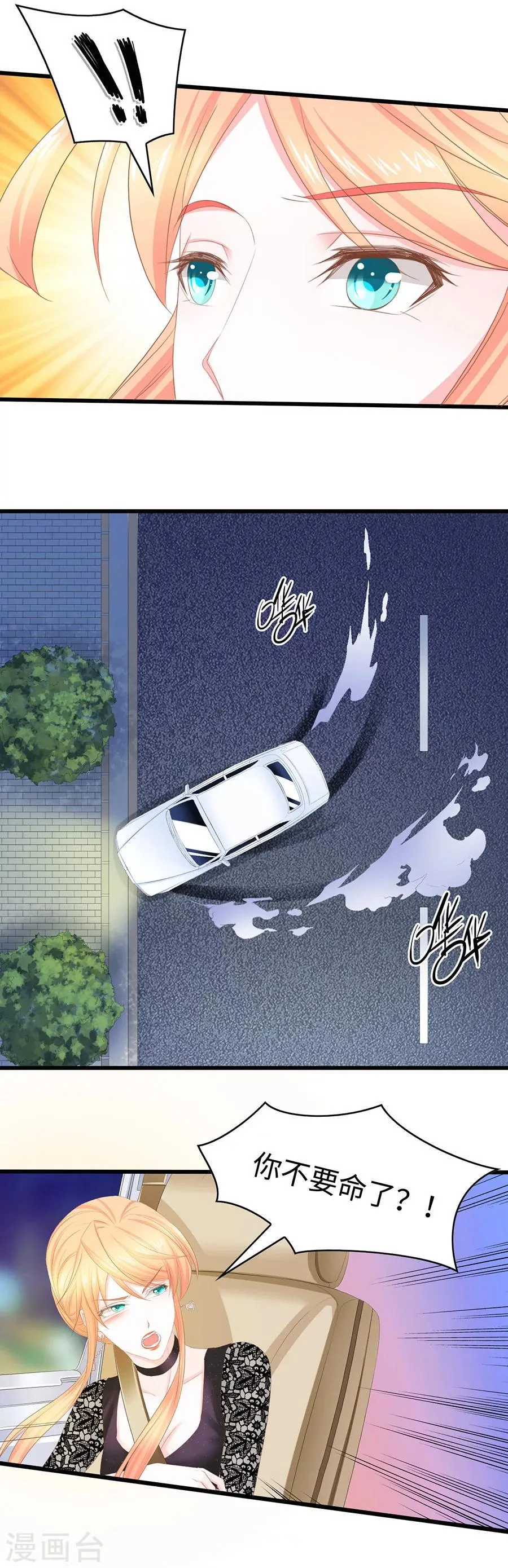 第34话 像影子一样 第10页