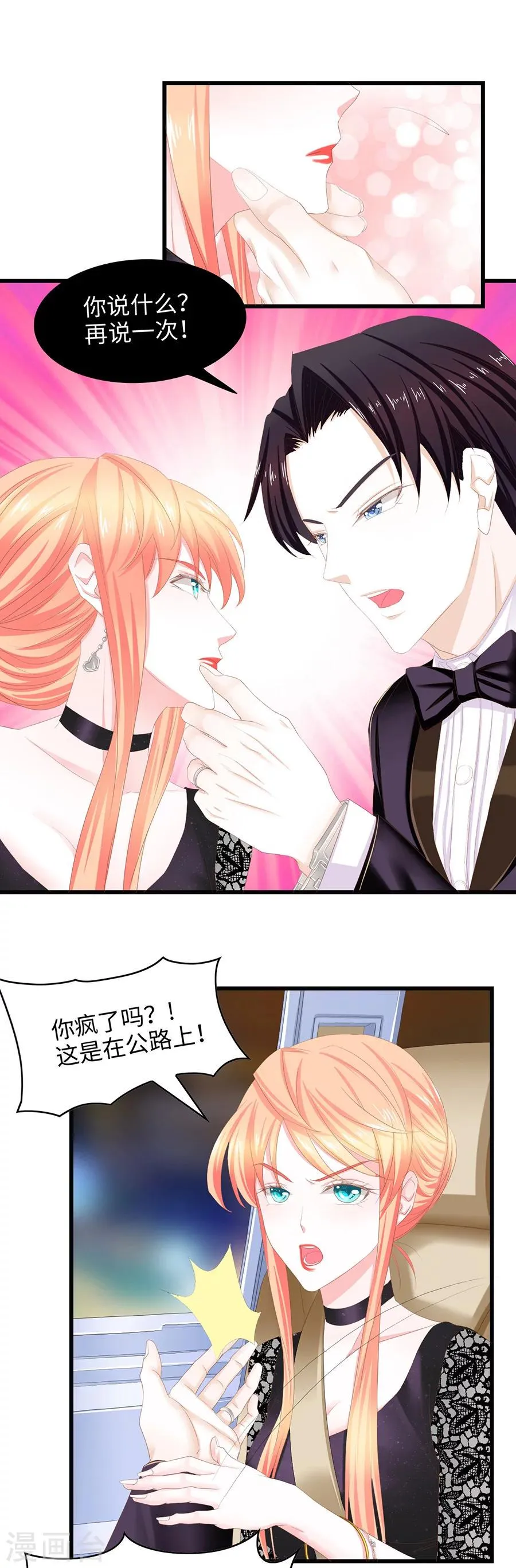 第34话 像影子一样 第11页