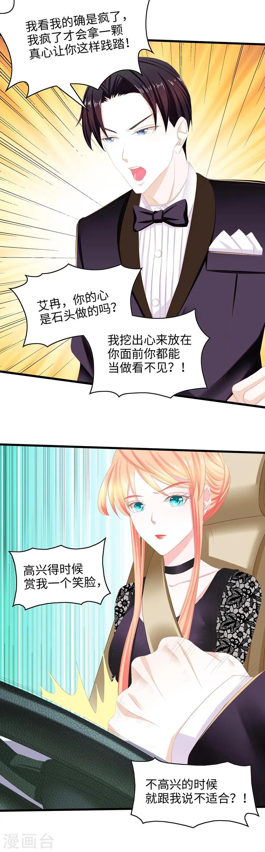 第34话 像影子一样 第12页