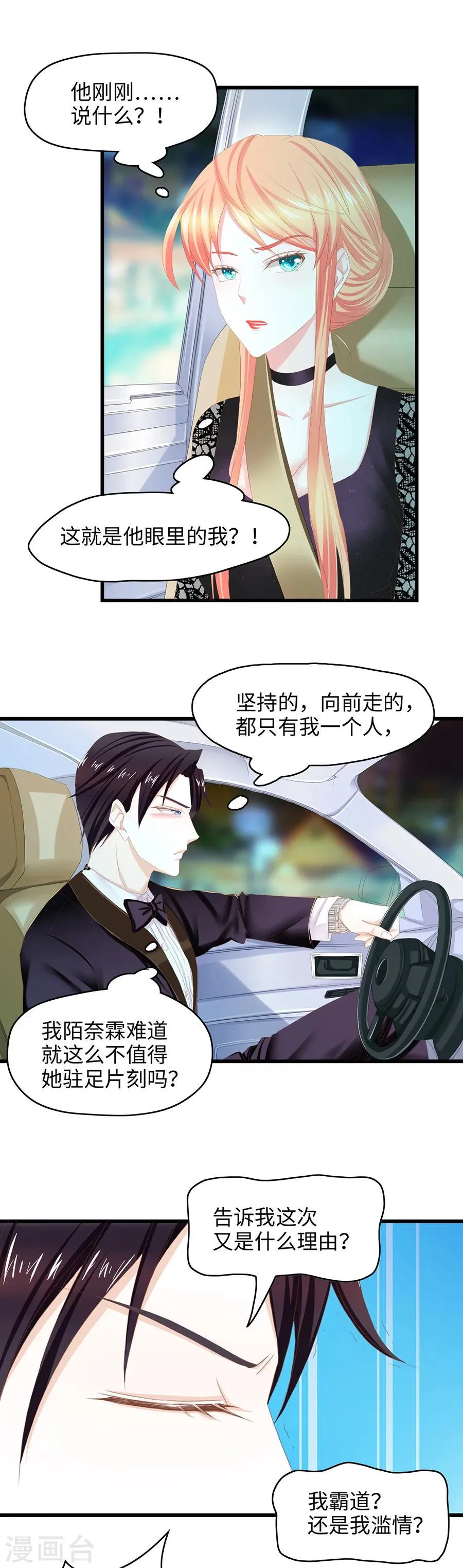 第34话 像影子一样 第13页
