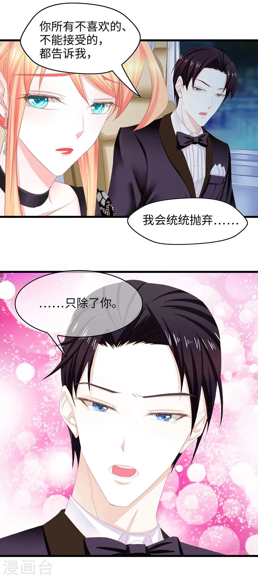 第34话 像影子一样 第15页
