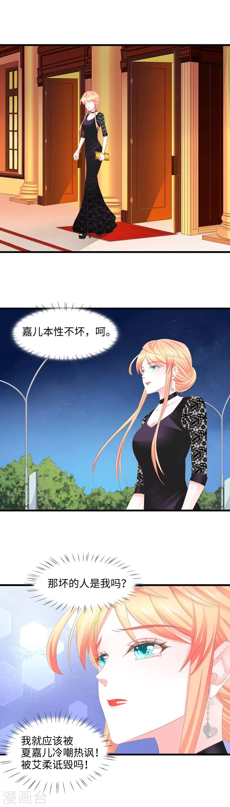 第33话 和你一刻也待不下去了！ 第12页
