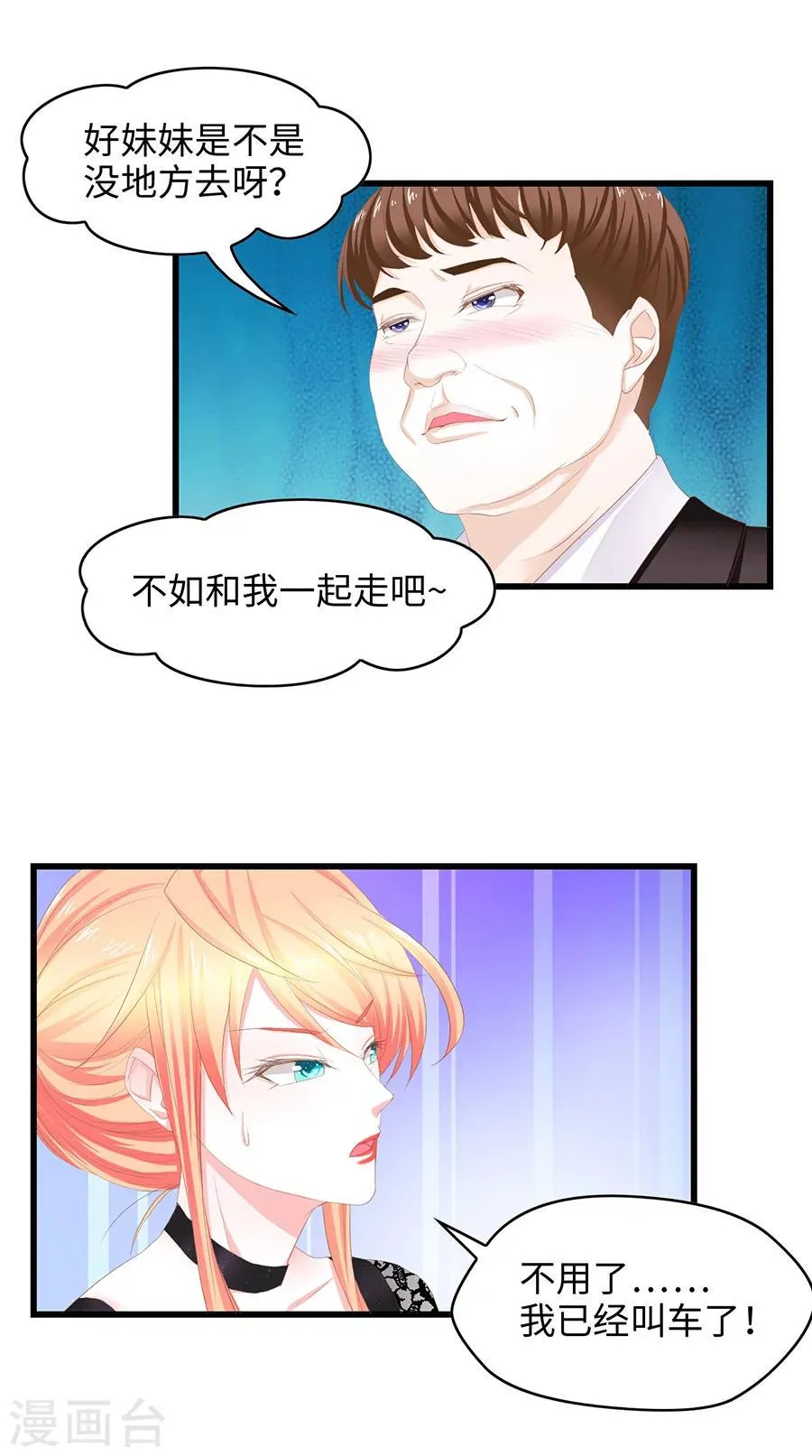 第33话 和你一刻也待不下去了！ 第15页