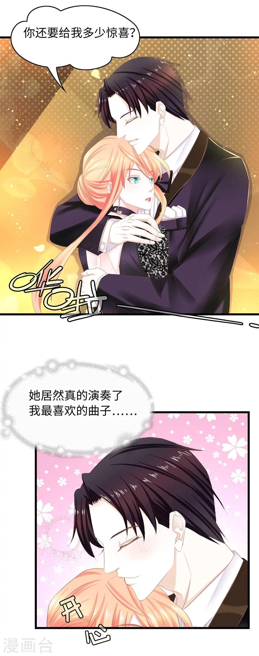 第30话 算你狠 第5页