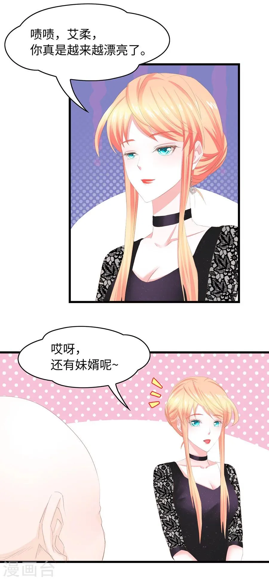 第30话 算你狠 第14页