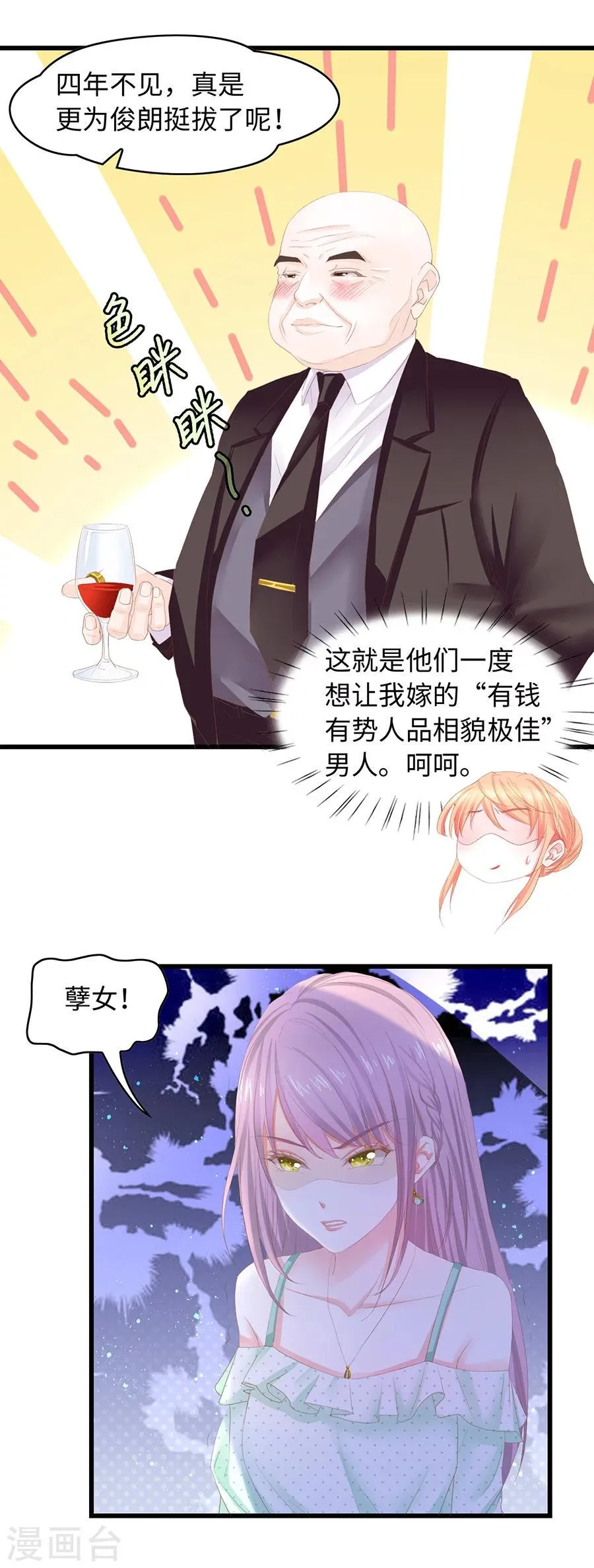 第30话 算你狠 第15页