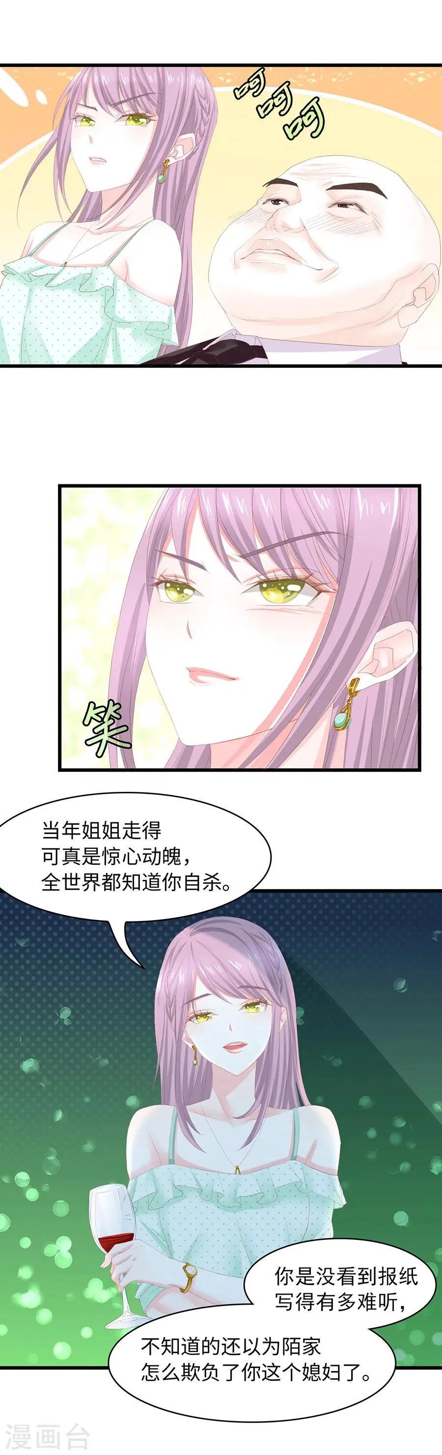 第30话 算你狠 第16页