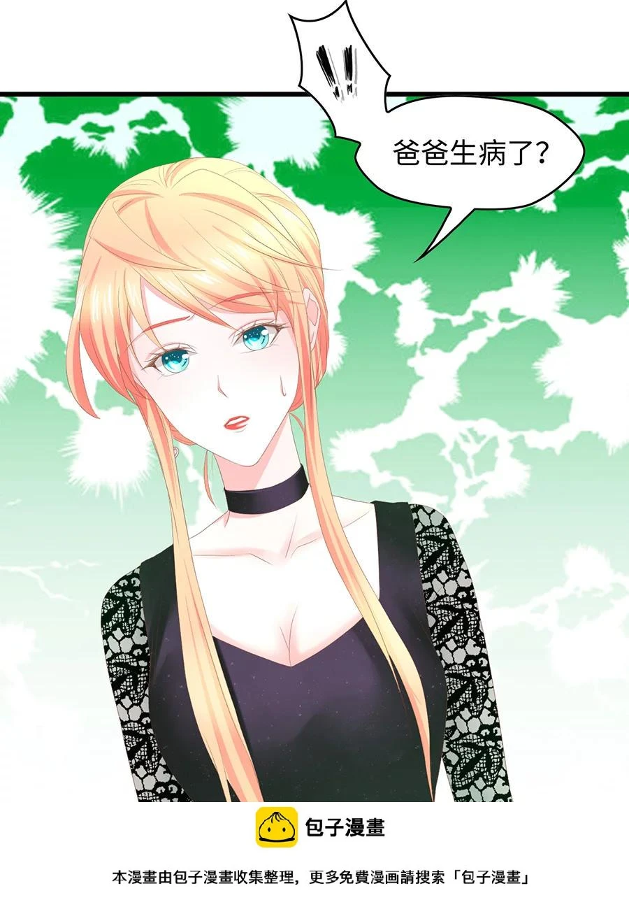 第30话 算你狠 第18页