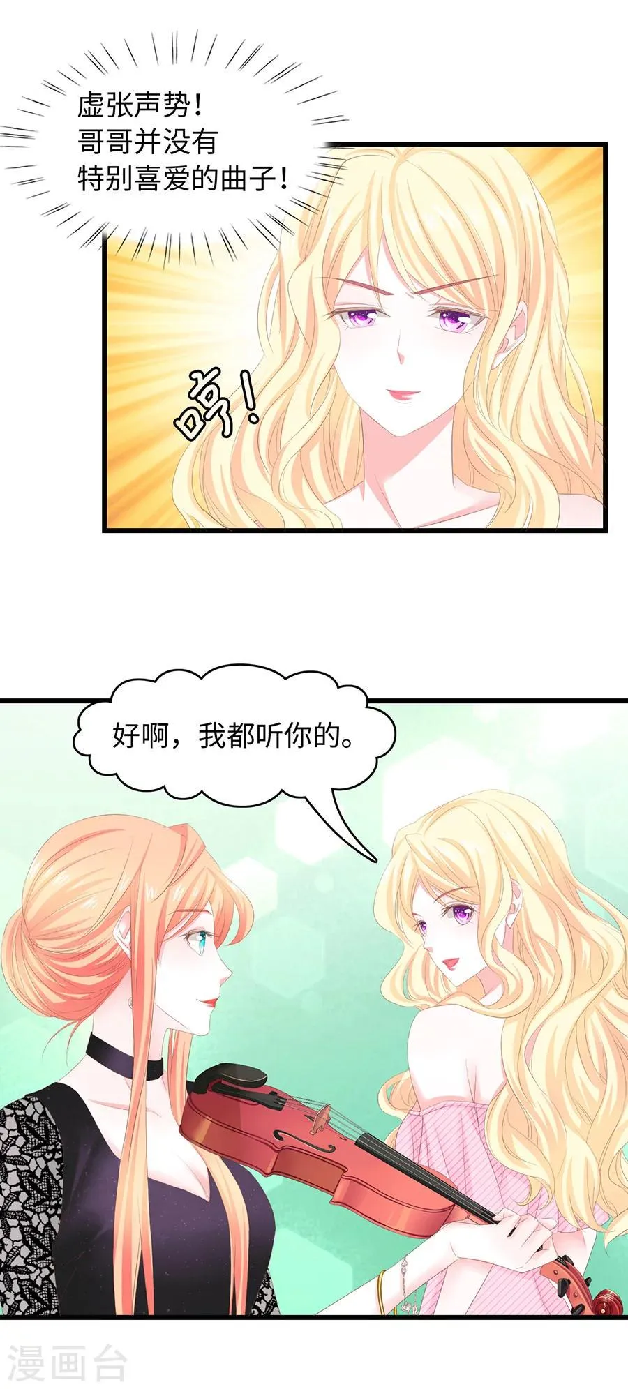 第29话 谁才是真正的小丑 第10页