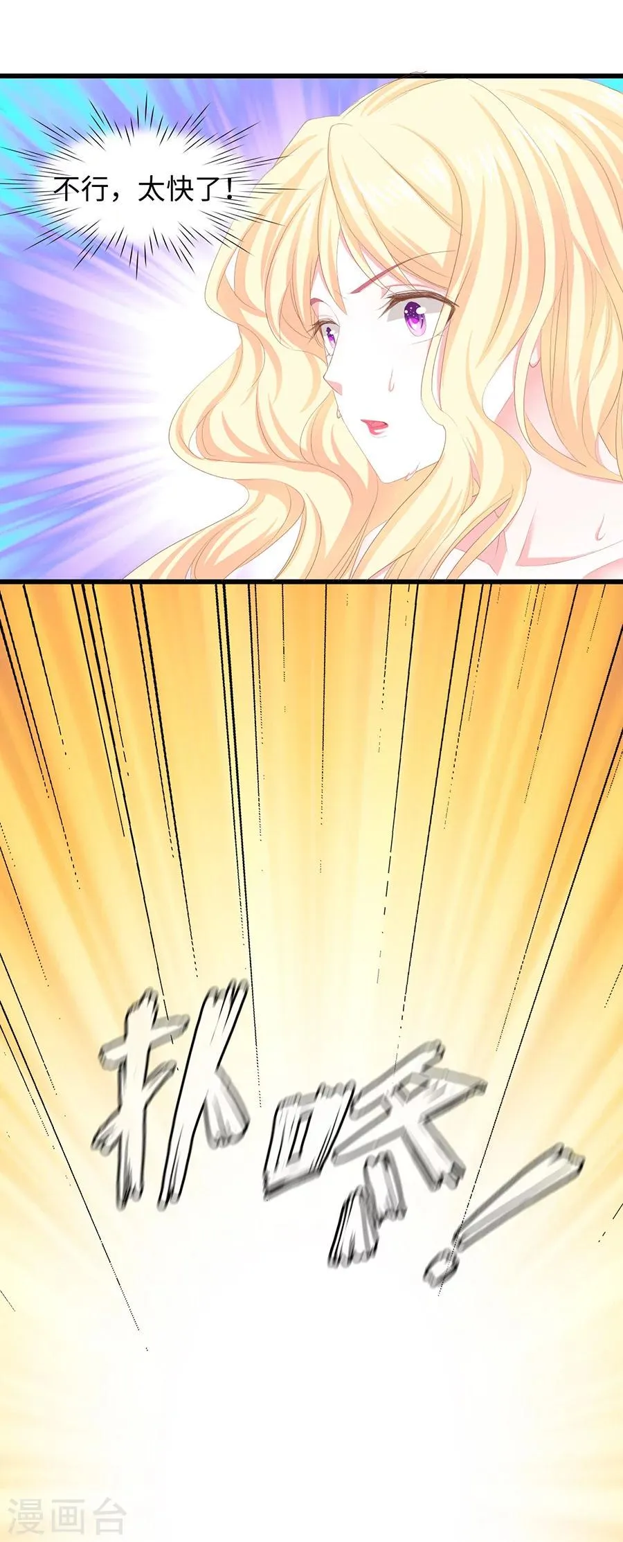 第29话 谁才是真正的小丑 第15页