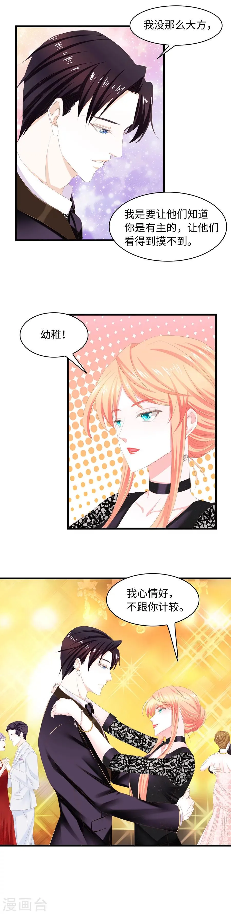 第28话 第三者的反击 第5页