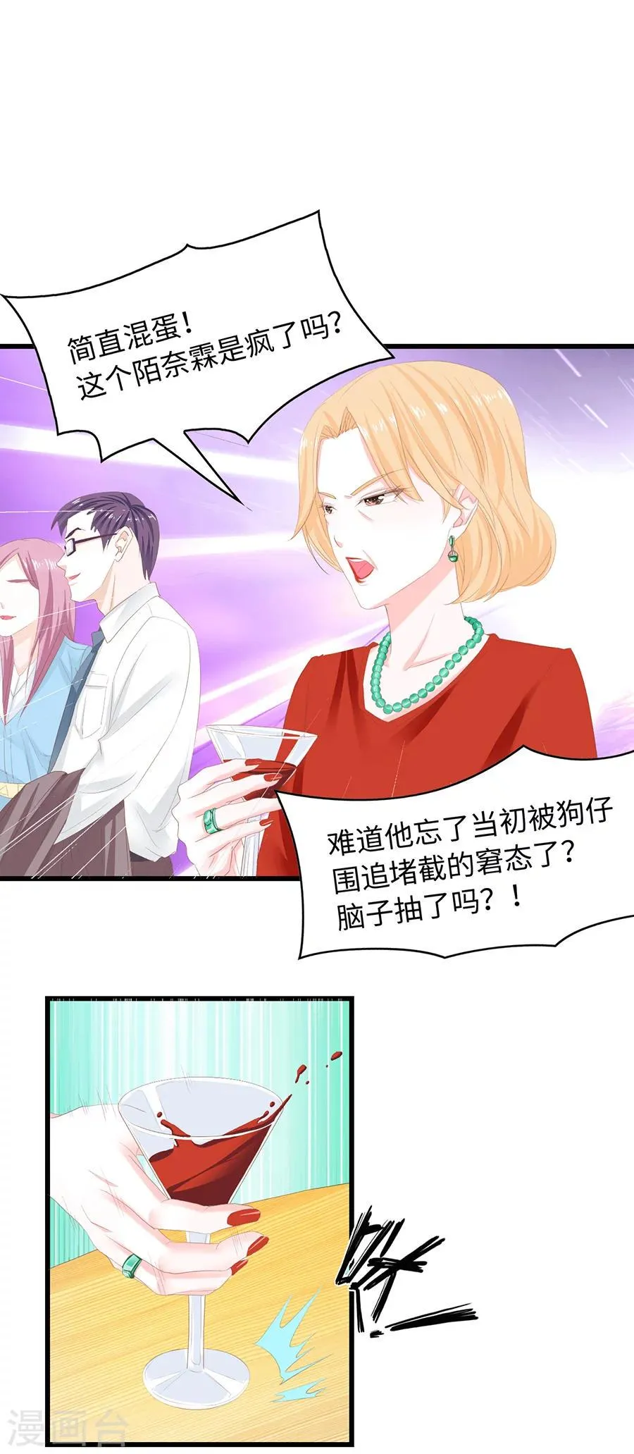 第28话 第三者的反击 第6页