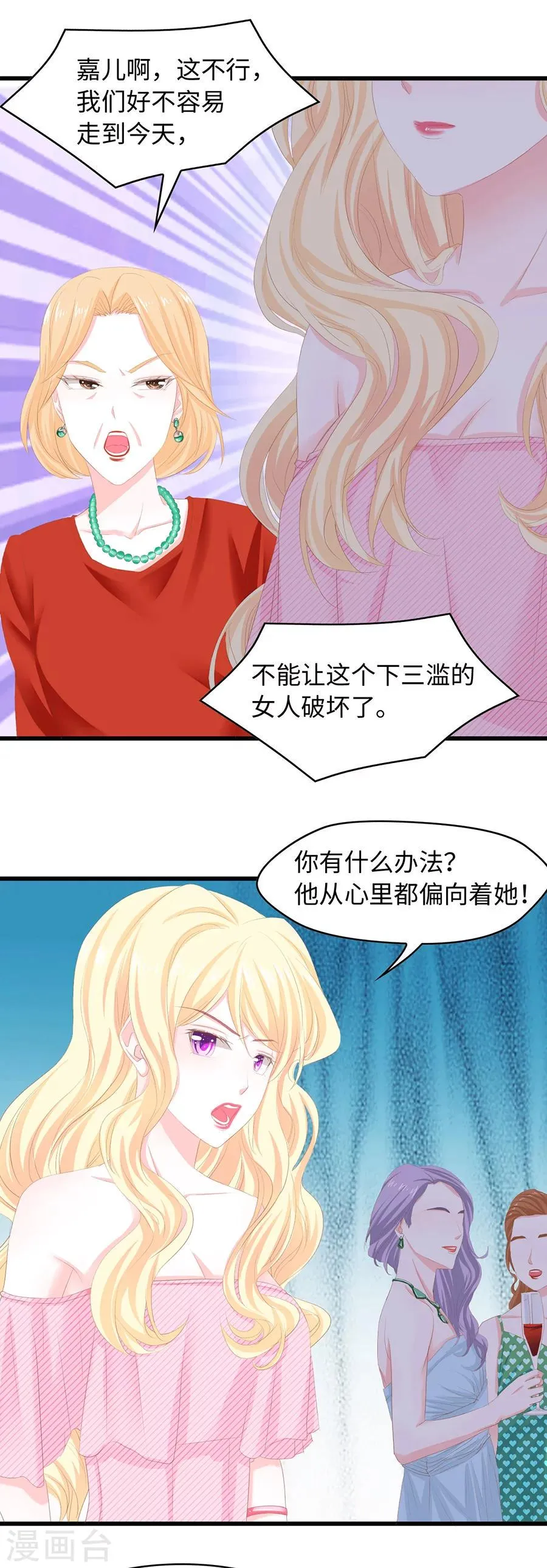 第28话 第三者的反击 第7页