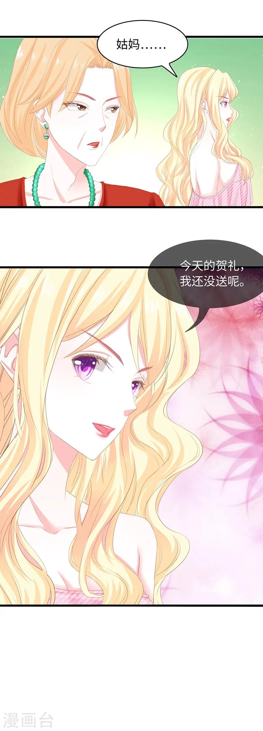 第28话 第三者的反击 第9页