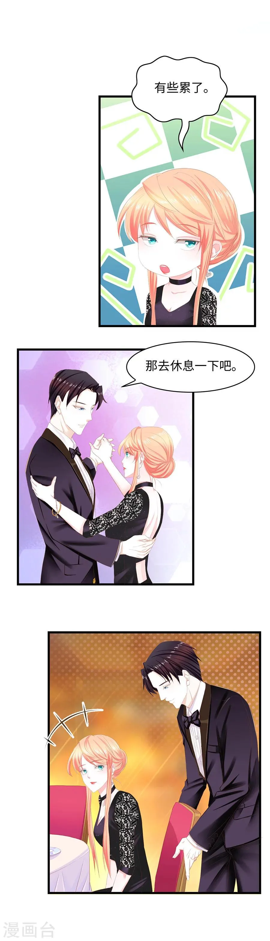 第28话 第三者的反击 第10页