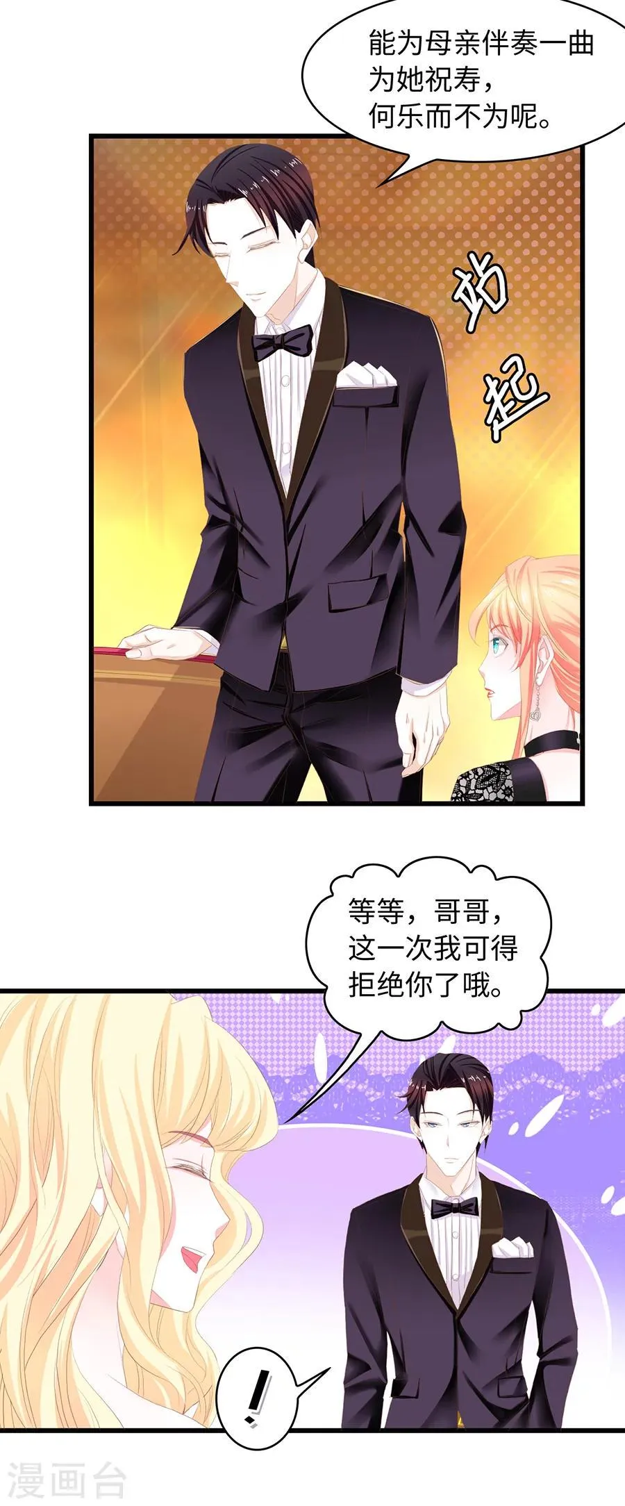 第28话 第三者的反击 第14页