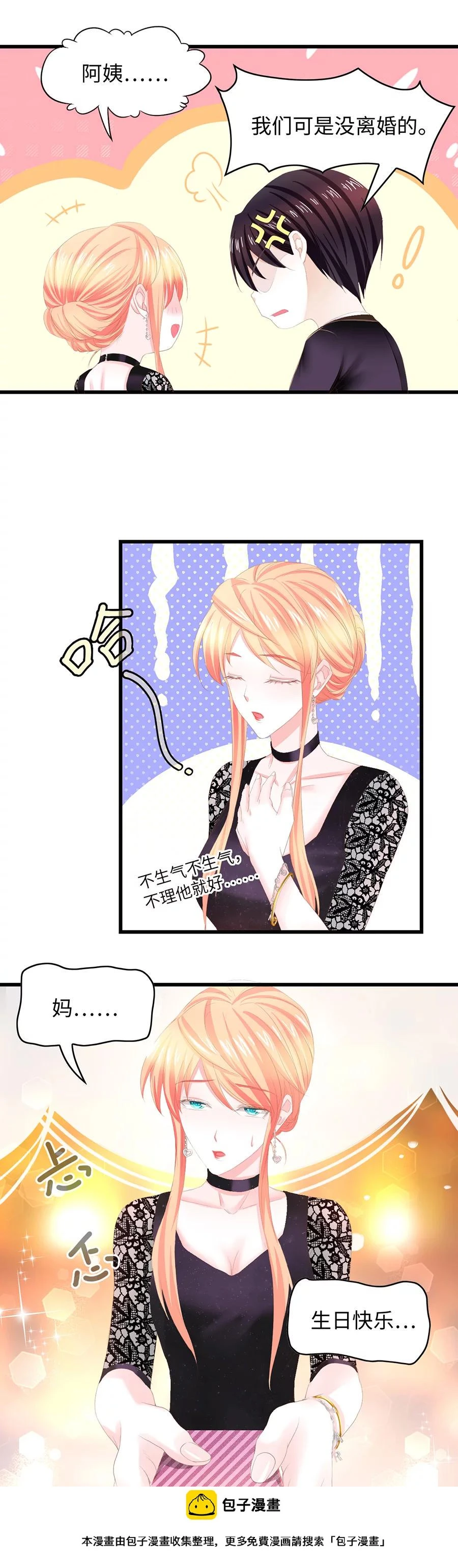 第25话 你是我的 第15页