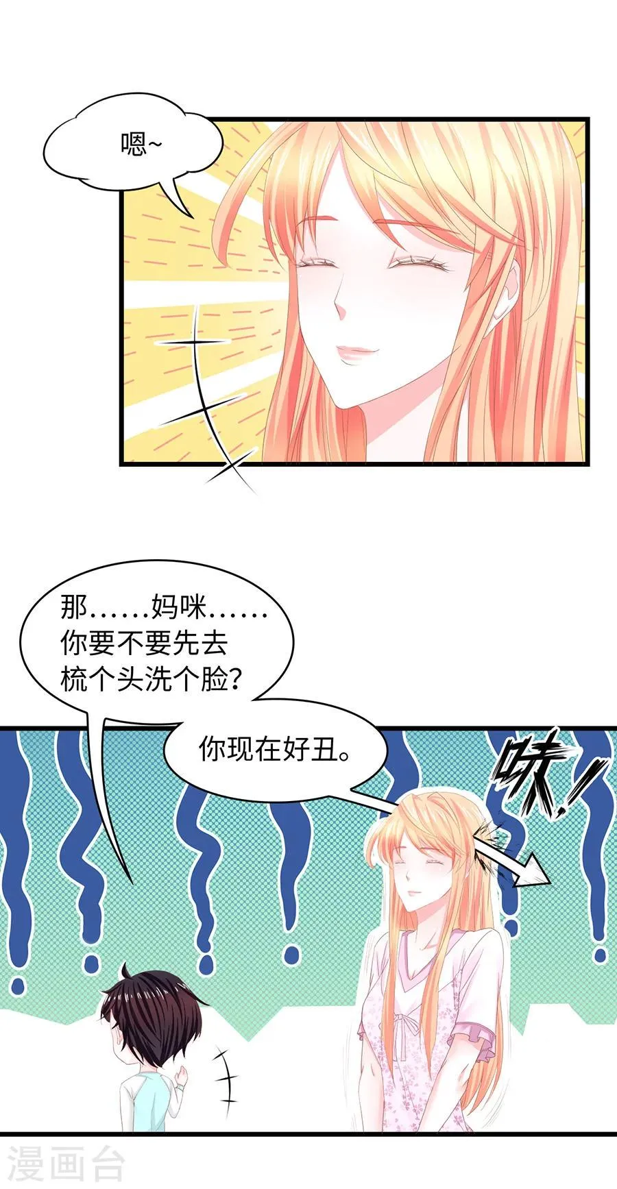 第24话 因为你是我的女人 第5页