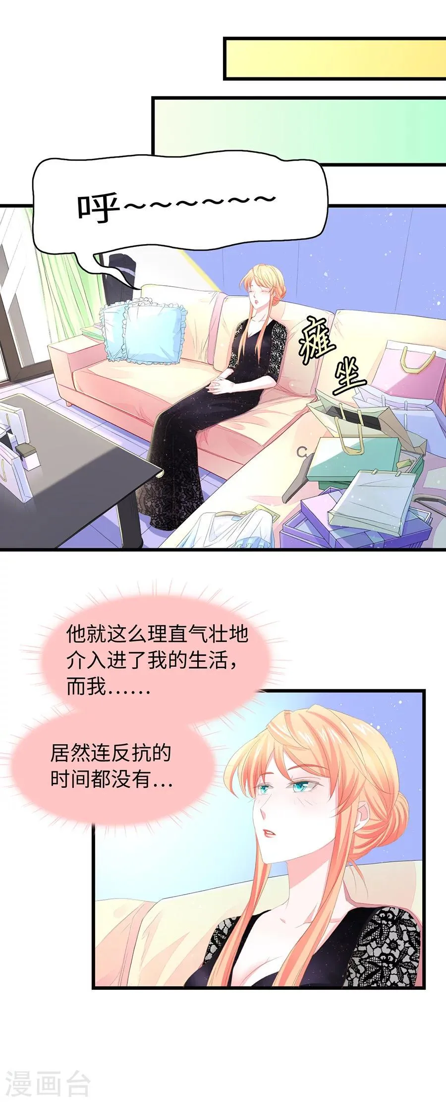 第24话 因为你是我的女人 第14页
