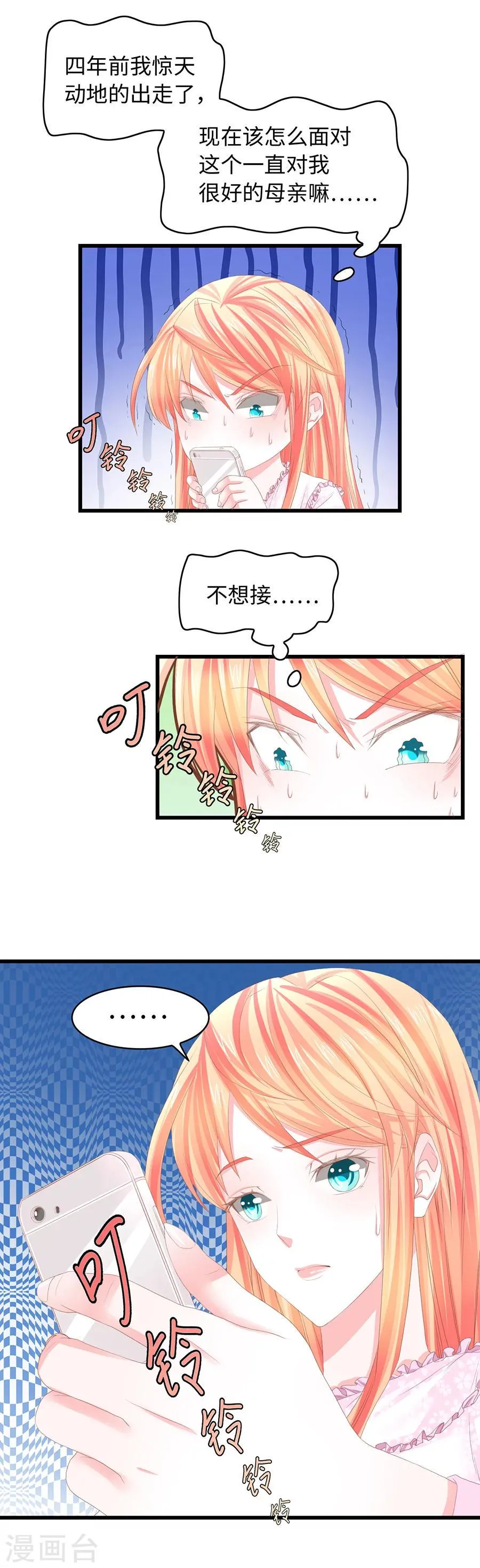 第22话 带老婆回家！ 第2页
