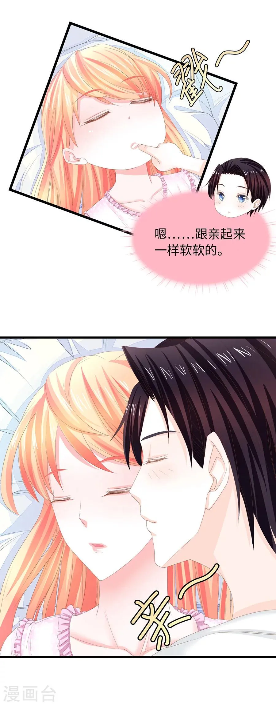 第22话 带老婆回家！ 第5页