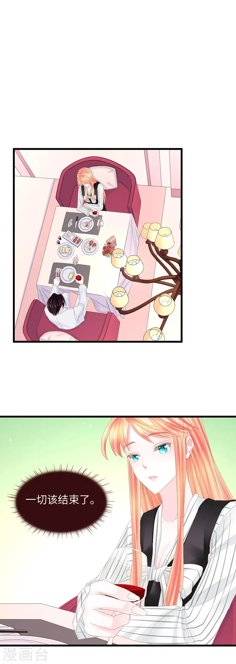 第20话 撕扯过去总是难堪…… 第5页