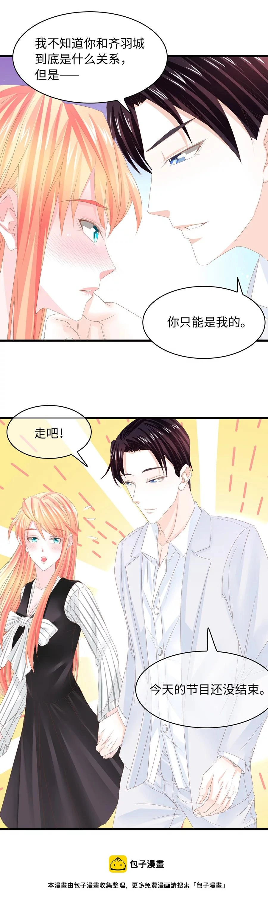 第20话 撕扯过去总是难堪…… 第13页